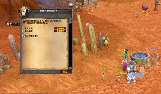 魔兽世界无头骑士任务在哪里接？怀旧服万圣节无头骑士活动攻略[多图]图片4