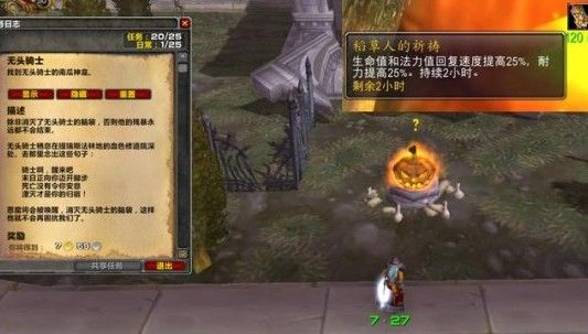 魔兽世界无头骑士任务在哪里接？怀旧服万圣节无头骑士活动攻略[多图]图片6