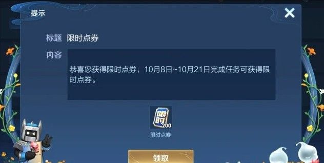 王者荣耀限时点券换什么皮肤最好？限时点券商城皮肤兑换推荐[多图]图片2