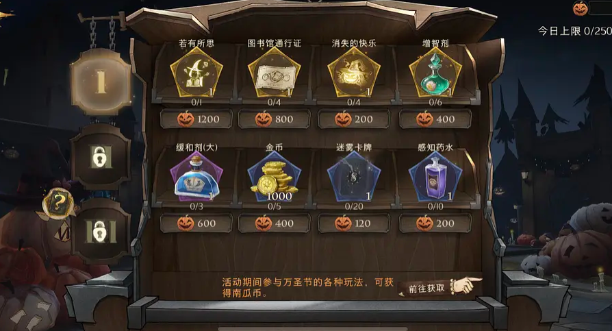 哈利波特魔法觉醒南瓜币怎么获得？南瓜币获取方法介绍[多图]图片1