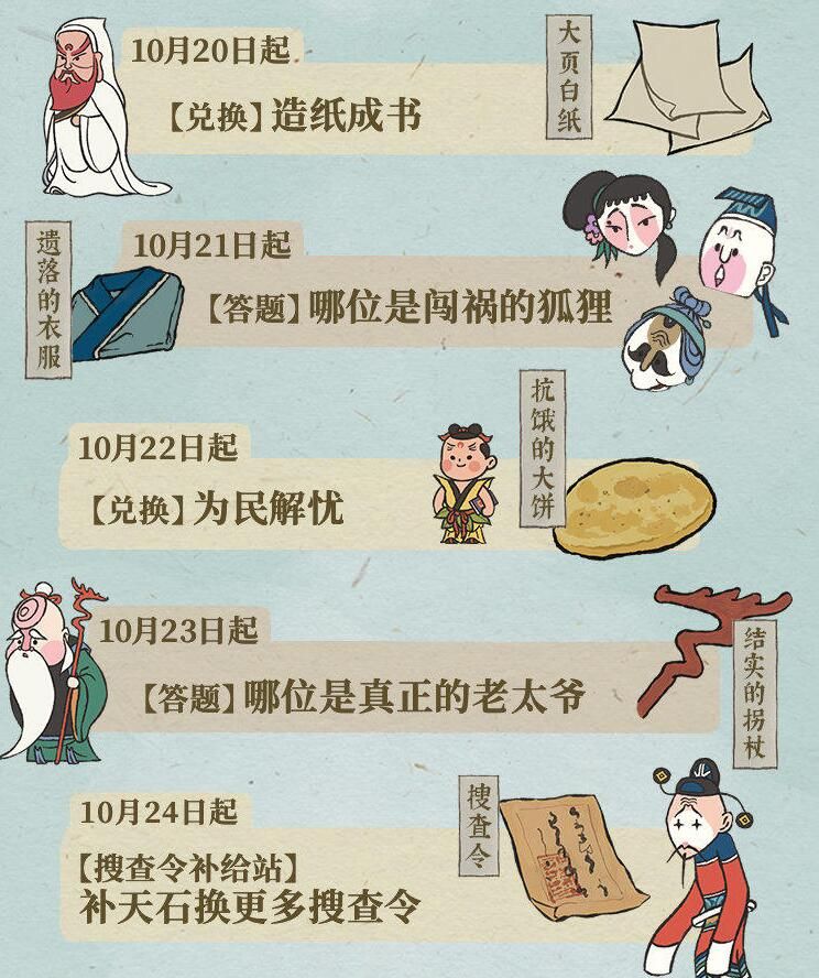 江南百景图遗落的衣服在哪？遗落的衣服获取方法[多图]图片1