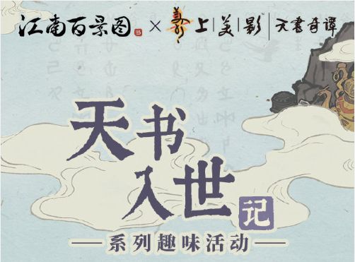 江南百景图抗饿的大饼怎么获得？抗饿的大饼获取位置介绍[多图]图片1