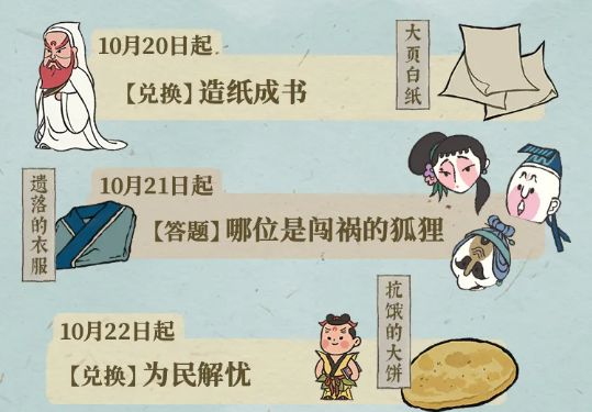 江南百景图抗饿的大饼怎么获得？抗饿的大饼获取位置介绍[多图]图片2