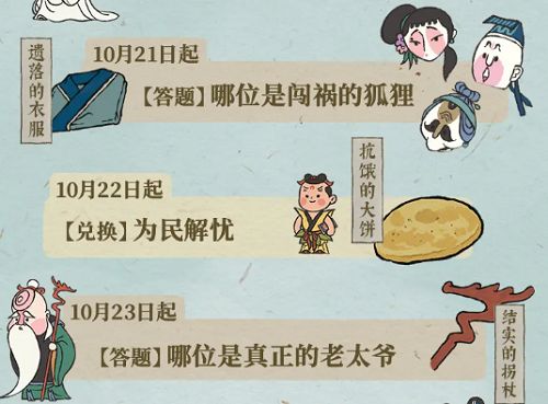 江南百景图结实的拐杖怎么得？结实的拐杖获得方法[多图]图片2