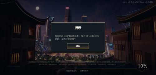 英雄联盟手游更新慢怎么办？2.5版本更新不了太慢解决方法[多图]图片2