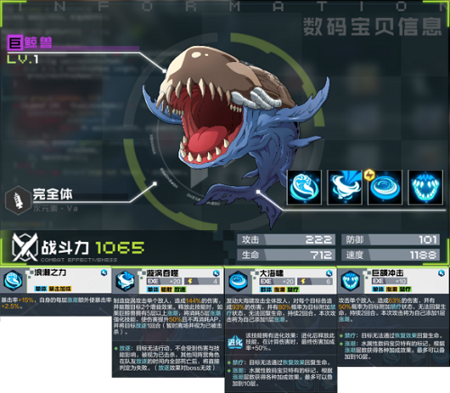 数码宝贝新世纪进化表：进化顺序和完全体图鉴大全[多图]图片5