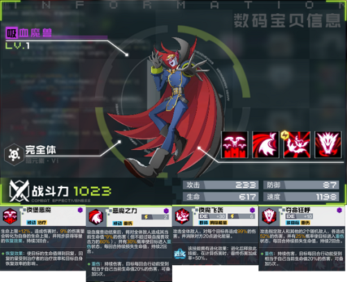 数码宝贝新世纪进化表：进化顺序和完全体图鉴大全[多图]图片7