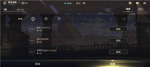英雄联盟手游峡谷宝典普通与精英版有什么区别？峡谷宝典360和680区别对比[多图]图片2