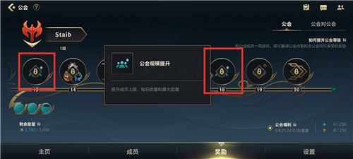 英雄联盟手游公会人数上限是多少？公会人数上限提升方法[多图]图片1