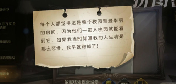 哈利波特魔法觉醒每个人都觉得在哪？整个校园里最华丽的房间拼图寻宝线索位置[多图]图片1