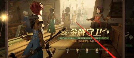 哈利波特魔法觉醒金牌守卫奖励是什么？金牌守卫活动奖励介绍[多图]图片4