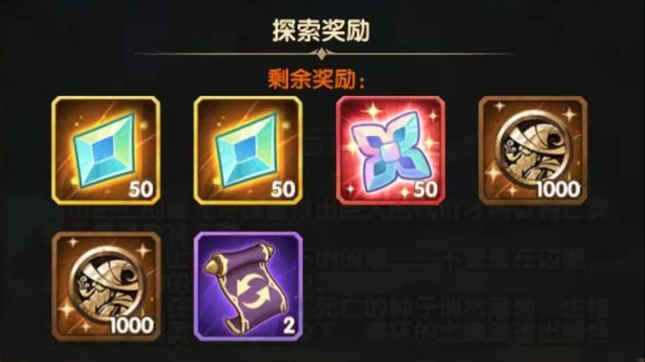 剑与远征遗忘边陲怎么过？新奇境遗忘边陲奖励全拿攻略[多图]图片4