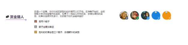 云顶之弈s6阵容大全：s6阵容搭配图表[多图]图片5