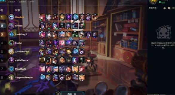 云顶之弈s6阵容大全：s6阵容搭配图表[多图]图片6