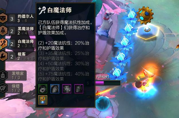 云顶之弈s6阵容大全：s6阵容搭配图表[多图]图片7