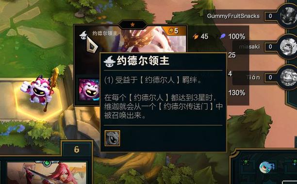 云顶之弈s6阵容大全：s6阵容搭配图表[多图]图片10