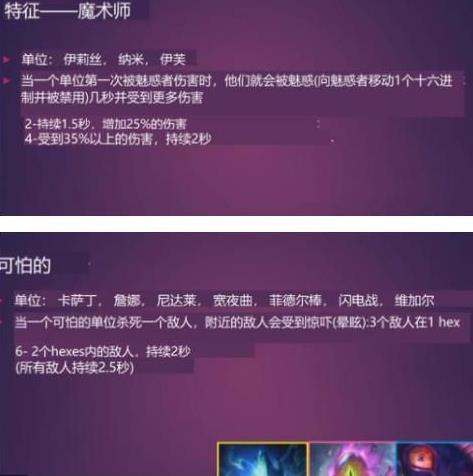 云顶之弈s6阵容大全：s6阵容搭配图表[多图]图片17