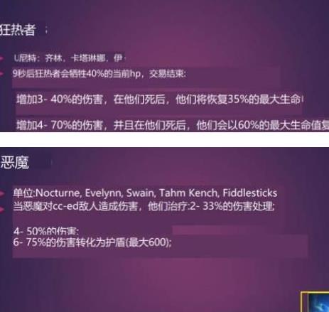 云顶之弈s6阵容大全：s6阵容搭配图表[多图]图片18