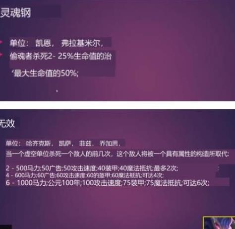 云顶之弈s6阵容大全：s6阵容搭配图表[多图]图片21