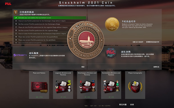 csgomajor通行证多少钱？major通行证价格奖励一览[多图]图片2