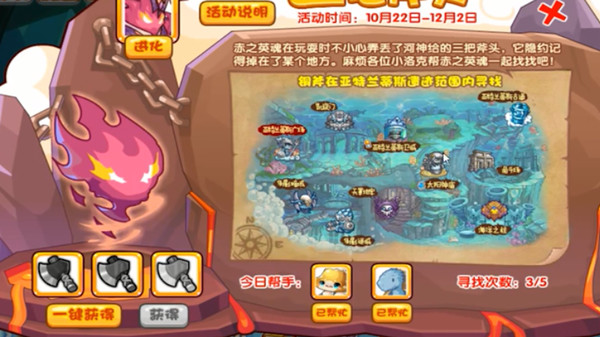 洛克王国三把斧头怎么玩？三把斧头活动玩法攻略[多图]图片1