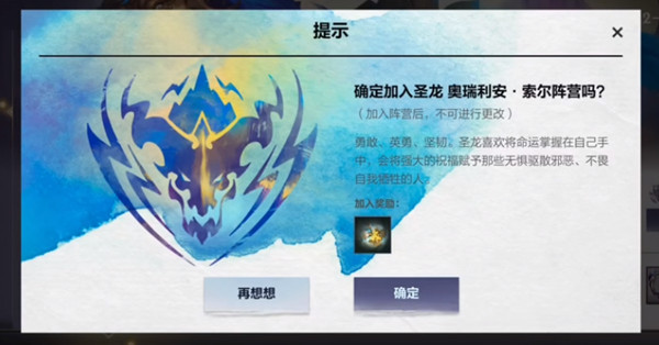 lol手游阵营选择哪个好？英雄联盟手游神龙尊者阵营选择攻略[多图]图片1