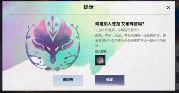 lol手游阵营选择哪个好？英雄联盟手游神龙尊者阵营选择攻略[多图]图片2