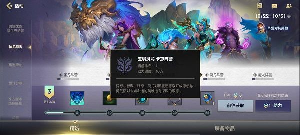 英雄联盟手游神龙尊者皮肤是限定吗？全部神龙尊者皮肤介绍[多图]图片1