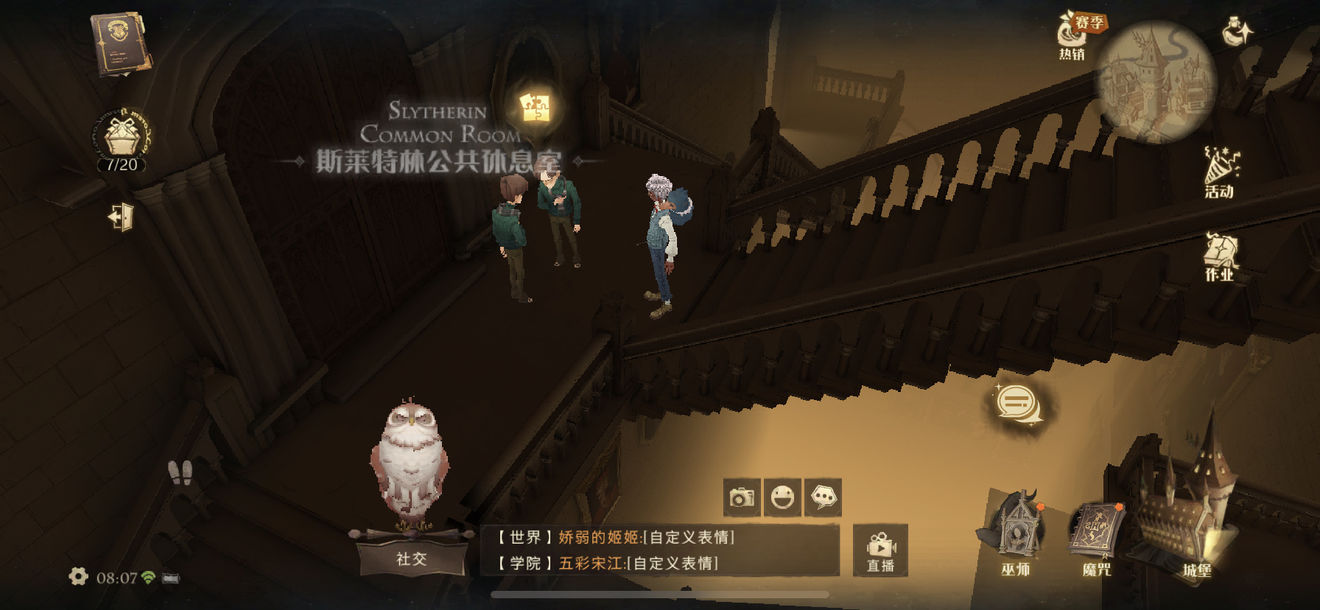 哈利波特魔法觉醒拼图10.26在哪？10月26日拼图寻宝碎片线索位置汇总[多图]图片4