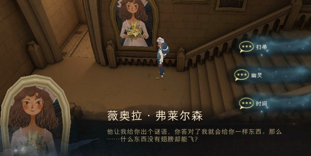 哈利波特魔法觉醒什么东西没有翅膀却能飞？10.26拼图谜题答案介绍[多图]图片2