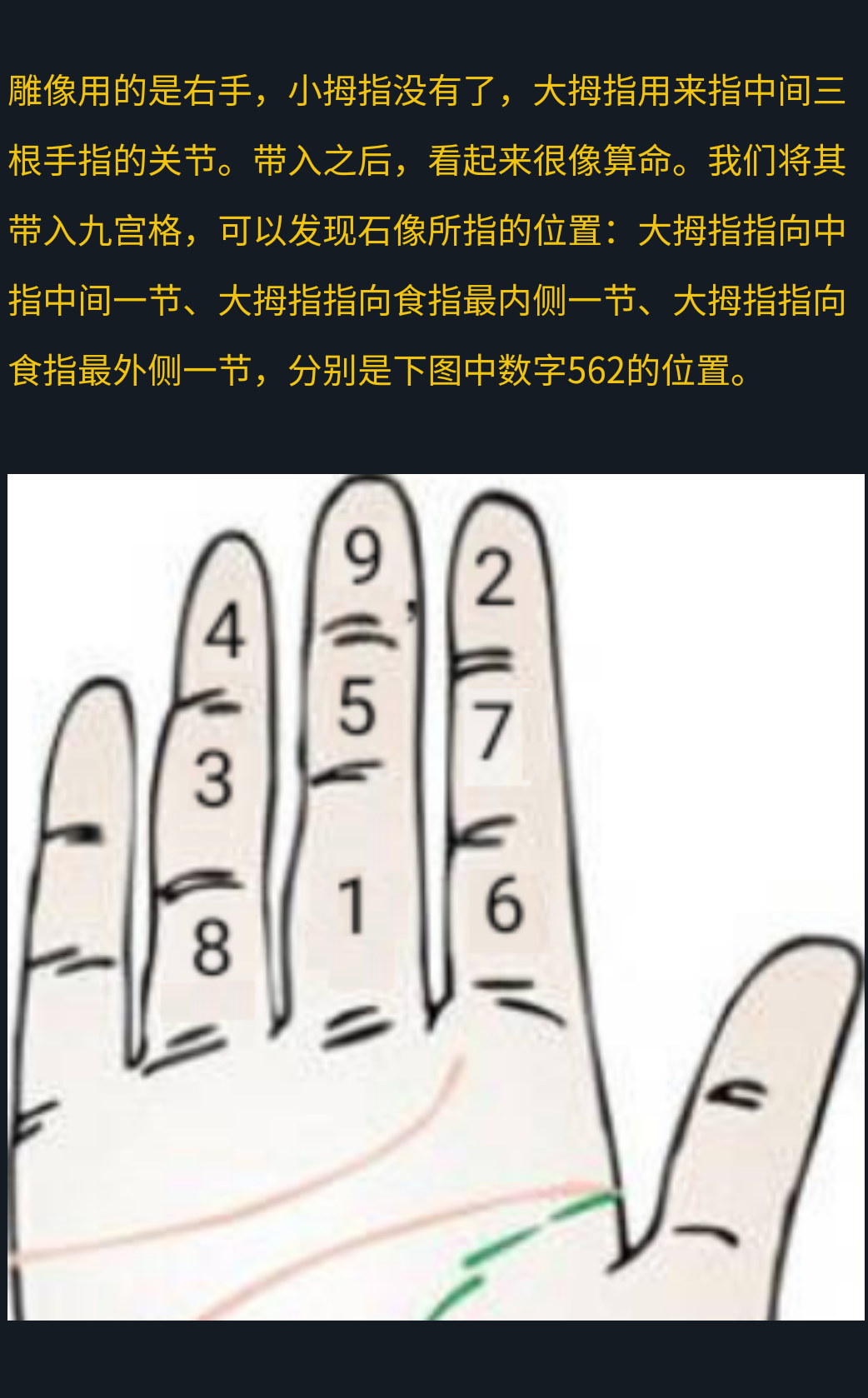 犯罪大师南迦巴瓦的传说下答案是什么？南迦巴瓦的传说下全部答案解析[多图]图片2