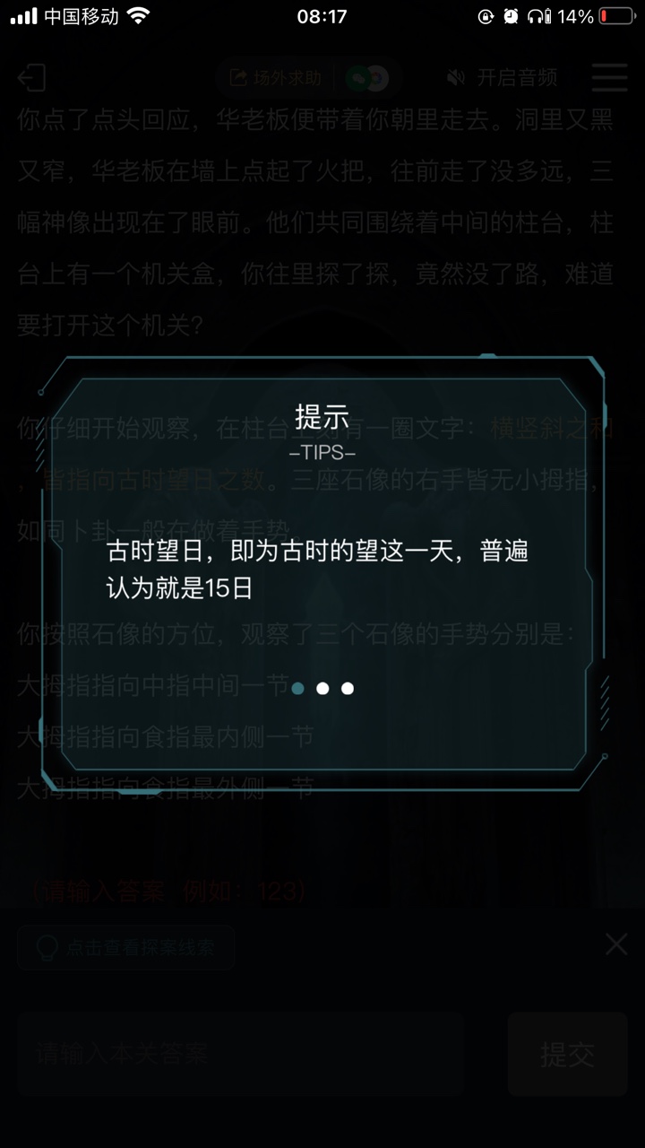 犯罪大师南迦巴瓦的传说下答案是什么？南迦巴瓦的传说下全部答案解析[多图]图片3