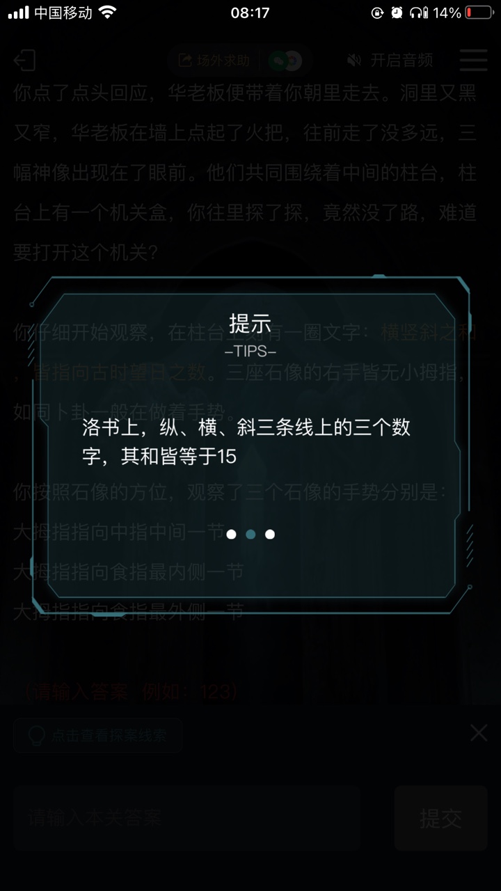犯罪大师南迦巴瓦的传说下答案是什么？南迦巴瓦的传说下全部答案解析[多图]图片4