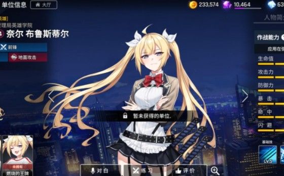 异界事务所角色强度排行：最新角色强度排行榜分享[多图]图片1