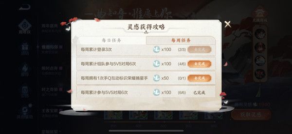 王者荣耀王者宝藏第二期金银牌任务攻略：王者宝藏第二期任务完成技巧[多图]图片3
