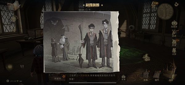 哈利波特魔法觉醒黑魔法在哪？我会让皮皮鬼见识黑魔法的拼图线索位置分享[多图]图片1