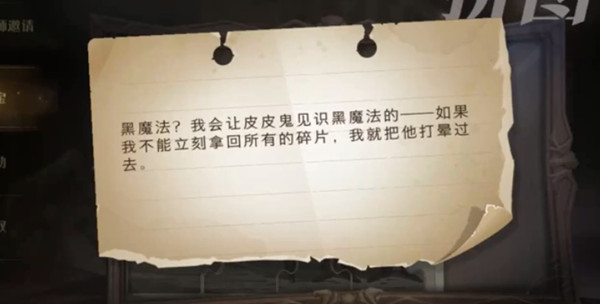 哈利波特魔法觉醒黑魔法在哪？我会让皮皮鬼见识黑魔法的拼图线索位置分享[多图]图片2