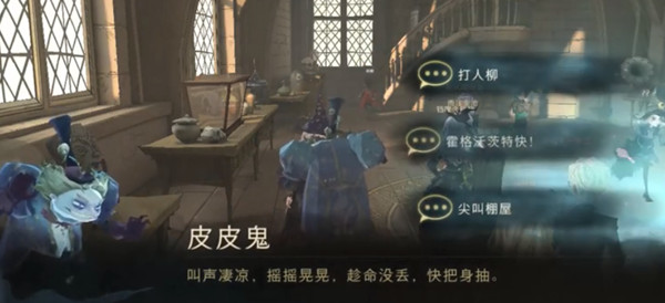 哈利波特魔法觉醒黑魔法在哪？我会让皮皮鬼见识黑魔法的拼图线索位置分享[多图]图片3