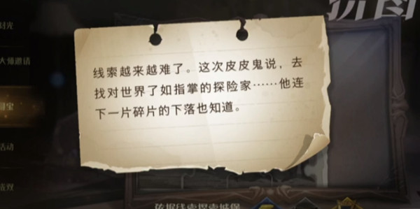 哈利波特魔法觉醒线索越来越难了在哪？线索越来越难了拼图线索位置分享[多图]图片1