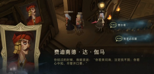 哈利波特魔法觉醒线索越来越难了在哪？线索越来越难了拼图线索位置分享[多图]图片2