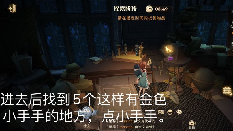 哈利波特魔法觉醒艾薇在哪？怪诞之夜寻找艾薇探索一次有求必应屋攻略[多图]图片3