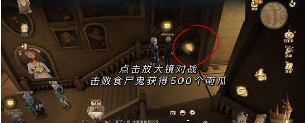 哈利波特魔法觉醒万圣节彩蛋大全：万圣节隐藏彩蛋位置合集[多图]图片3