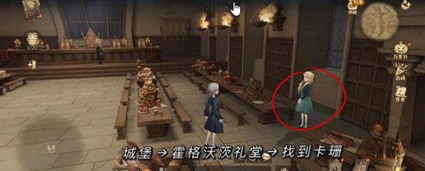 哈利波特魔法觉醒万圣节彩蛋大全：万圣节隐藏彩蛋位置合集[多图]图片10
