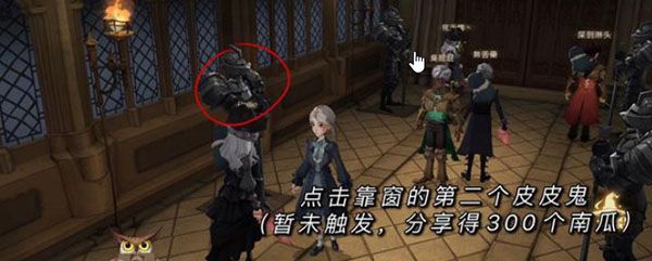 哈利波特魔法觉醒万圣节彩蛋大全：万圣节隐藏彩蛋位置合集[多图]图片14