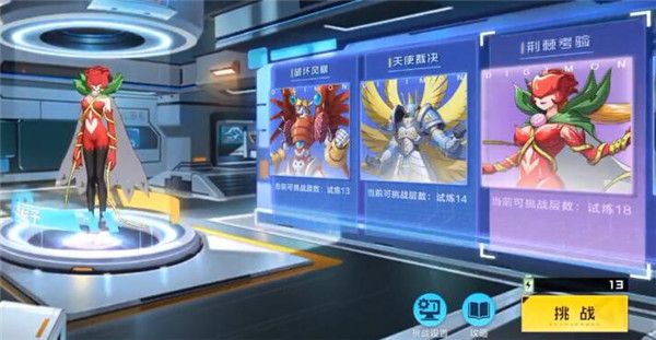 数码宝贝新世纪集火目标任务怎么做？集火目标任务完成攻略[多图]图片1