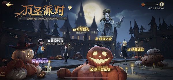 哈利波特魔法觉醒怪诞之夜攻略大全：怪诞之夜全部任务攻略合集[多图]图片2