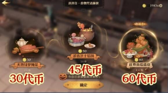 哈利波特魔法觉醒消失的快乐第五关怎么打？消失的快乐第五关boss打法攻略[多图]图片1