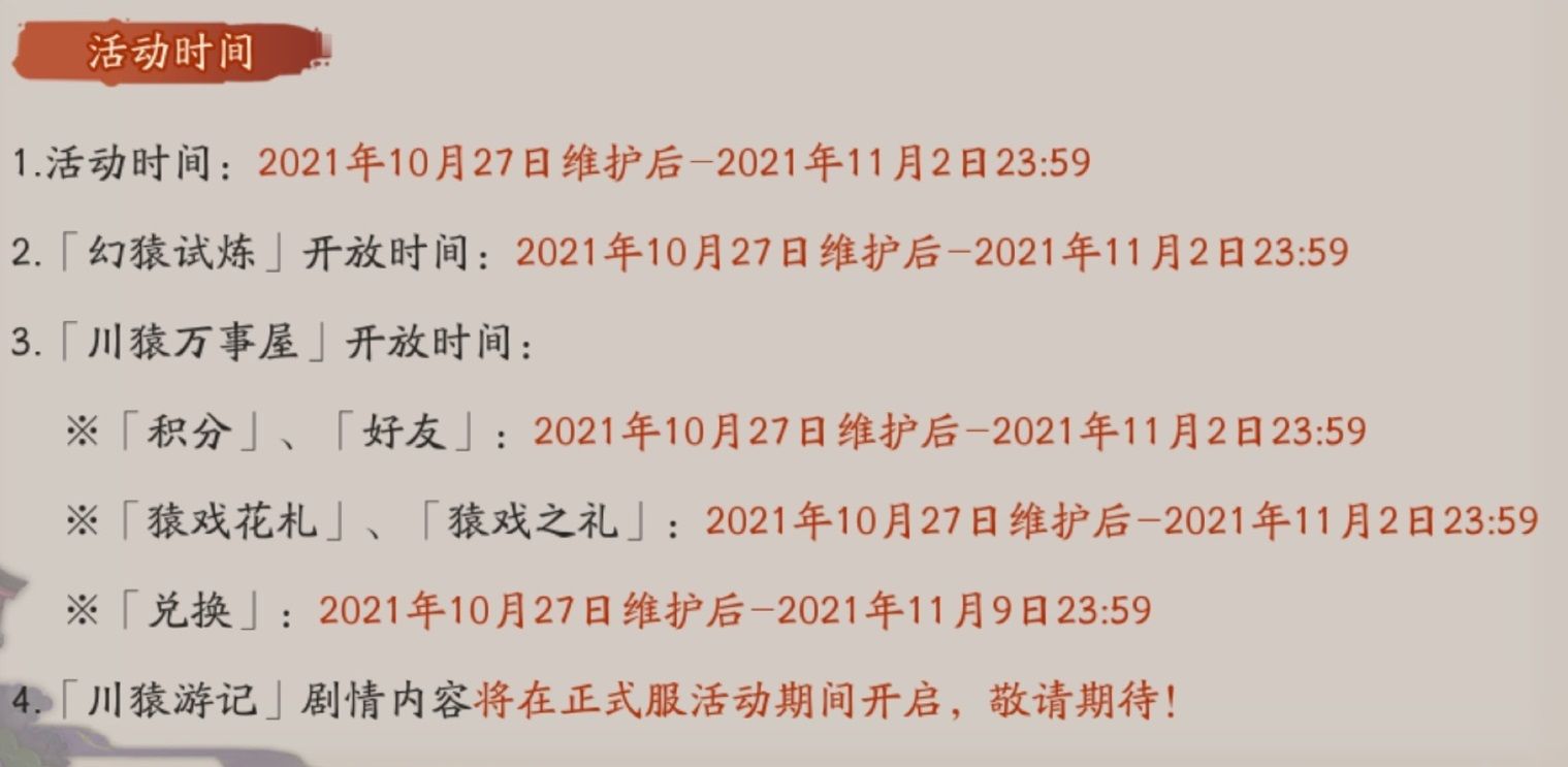 阴阳师极速育成SR式神哪个好？急速育成式神推荐[多图]图片2