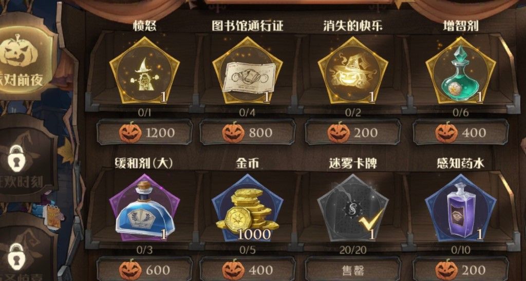 哈利波特魔法觉醒万圣节愤怒怎么获得？万圣节愤怒获取方法介绍[多图]图片2