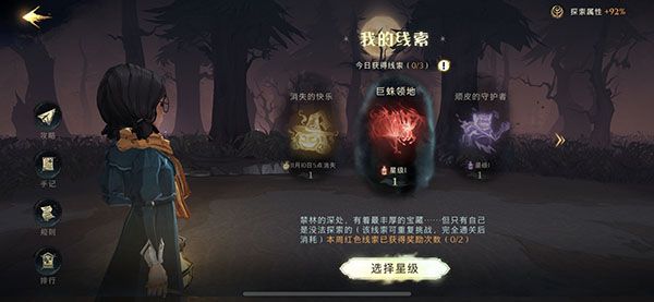 哈利波特魔法觉醒怪诞之夜第二天任务攻略：怪诞之夜第二天全部任务图文一览[多图]图片6